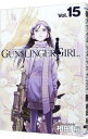 【中古】GUNSLINGER GIRL 15/ 相田裕