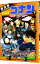 【中古】名探偵コナン 11人目のストライカー 下/ 青山剛昌 110円