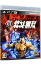 【中古】【全品10倍！4/25限定】PS3 真 北斗無双