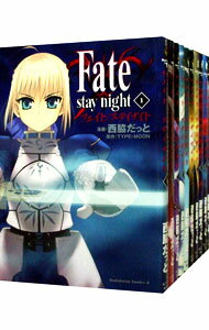 Fate／stay　night　＜全20巻セット＞ / 西脇だっと（コミックセット）