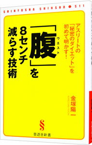 【中古】「腹（ウエスト）」を8セ