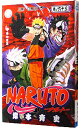 【中古】NARUTO 63/ 岸本斉史