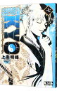 【中古】SAMURAI DEEPER KYO 7/ 上条明峰