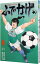 【中古】修羅の門異伝 ふでかげ 4/ 飛永宏之 158円