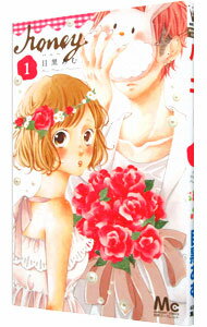 【中古】ハニー 1/ 目黒あむ
