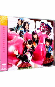 【中古】チョコの奴隷　Type−B　初回生産限定盤/ SKE48