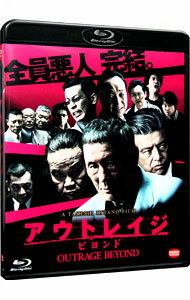 【中古】【Blu−ray】アウトレイジ　ビヨンド / 北野武【監督】