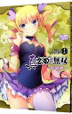 【中古】真・恋姫†無双-萌将伝- コミックアンソロジー 15/ アンソロジー
