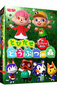 【中古】とびだせどうぶつの森ザ・