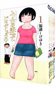 【中古】うちの妻ってどうでしょう? <全7巻セット> / 福満しげゆき(コミックセット)