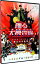 【中古】踊る大捜査線 THE FINAL 新たなる希望 スタンダード・エディション / 本広克行【監督】 1,926円
