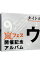 【中古】【最大10倍!5/30限定】嵐/ 【4CD】ウラ嵐マニア 3,568円
