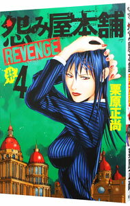 ����š۱�߲�����REVENGE 4/ ��������