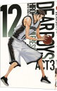 【中古】DEAR BOYS -ACT3- 12/ 八神ひろき