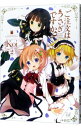 【中古】ご注文はうさぎですか? 2/ Koi