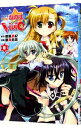 【中古】魔法少女リリカルなのはViVid 8/ 藤真拓哉