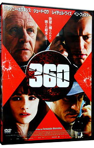 【中古】360 / フェルナンド メイレレス【監督】