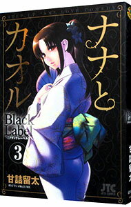 ͥåȥճŷԾŹ㤨֡šۥʥʤȥ롡BlackLabel 3/ ŵαפβǤʤ143ߤˤʤޤ
