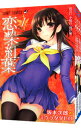 【中古】恋染紅葉 <全4巻セット> / ミウラタダヒロ(コミックセット)