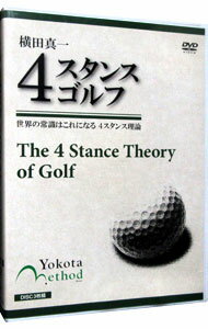 【中古】横田真一　4スタンスゴルフ / その他