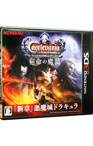 N3DS Castlevania−Lords　of　Shadow−宿命の魔鏡 (ニンテンドー3DS)