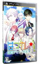 【中古】PSP はつカレっ☆ 恋愛デビュー宣言!