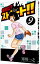 【中古】最後は?ストレート!! 9/ 寒川一之 143円