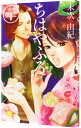 【中古】【全品10倍!5/10限定】ちはやふる 20/ 末次由紀