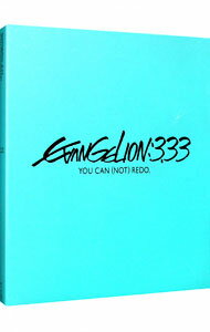 【中古】【Blu－ray】ヱヴァンゲリヲン新劇場版：Q　EVANGELION：3．33　YOU　CAN（NOT）REDO．　特殊BOX・ブックレット付 / 庵野秀明【監督】