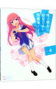 【中古】【Blu−ray】俺の彼女と幼なじみが修羅場すぎる 4 完全生産限定版 三方背BOX・特典CD・ブックレット付 / 亀井幹太【監督】