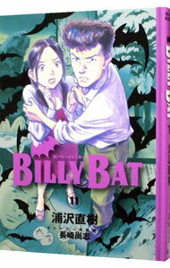 【中古】BILLY　BAT 11/ 浦沢直樹