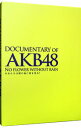 【中古】【Blu−ray】DOCUMENTARY OF AKB48 NO FLOWER WITHOUT RAIN 少女たちは涙の後に何を見る? スペ...