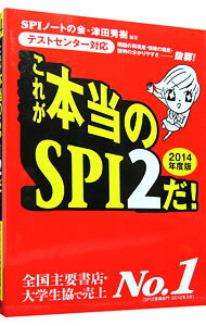 ͥåȥճŷԾŹ㤨֡šۤ줬SPI22014ǯ / SPIΡȤβĽۡפβǤʤ110ߤˤʤޤ