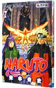 【中古】【全品10倍！4/20限定】NARUTO 64/ 岸本斉史