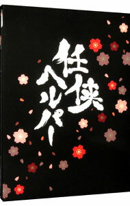 【中古】【Blu−ray】任侠ヘルパー　スペシャル・エディション / 西谷弘【監督】