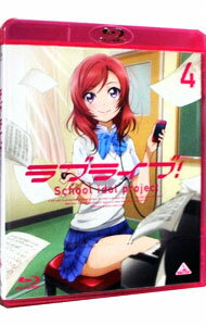 【中古】【Blu−ray】ラブライブ! 4 ブックレット付 / 京極尚彦【監督】