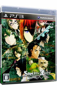 【中古】PS3 STEINS；GATE　線形拘束のフェノグラム