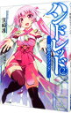 【中古】ハンドレッド 2/ 箕崎准