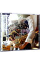 【中古】ブラバンAKB48! (SHM−CD) / 齊藤一郎/東京佼成ウィンド・オーケストラ