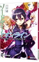 &nbsp;&nbsp;&nbsp; ソードアート・オンライン(12)−アリシゼーション・ライジング− 文庫 の詳細 カテゴリ: 中古本 ジャンル: 文芸 ライトノベル　男性向け 出版社: アスキー・メディアワークス レーベル: 電撃文庫 作者: 川原礫 カナ: ソードアートオンライン12アリシゼーションライジング / カワハラレキ / ライトノベル ラノベ サイズ: 文庫 ISBN: 9784048915298 発売日: 2013/04/08 関連商品リンク : 川原礫 アスキー・メディアワークス 電撃文庫　