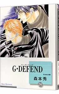 【中古】G・DEFEND 24/ 森本秀
