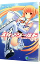 【中古】スカイ・ワールド 4/ 瀬尾つかさ