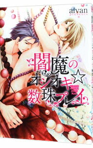 ͥåȥճŷԾŹ㤨֡šΥץ쥤 / aivan ܡ֥ߥåפβǤʤ110ߤˤʤޤ