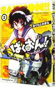 šۤФ󡪡 3/ Ȥߤޤ