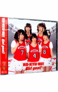 【中古】【CD＋DVD】「ロウきゅーぶ！SS」OP＆EDテーマ−Get　goal！　初回限定盤 / RO−KYU−BU！