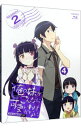 【中古】【Blu−ray】俺の妹がこんなに可愛いわけがない。SEASON2 4 完全生産限定版 特典CD・ブックレット・ピンナップ2枚・クリアケース付 / 神戸...