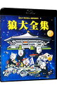 【中古】【Blu−ray】狼大全集 II / MAN WITH A MISSION【出演】