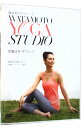 &nbsp;&nbsp;&nbsp; 綿本彰プロデュース　Watamoto　YOGA　Studio　骨盤ヨガ・ダイエット の詳細 発売元: 日本コロムビア カナ: ワタモトアキラプロデュースワタモトヨーガスタジオコツバンヨガダイエット / ワタモトアキラ ディスク枚数: 1枚 品番: COBG6483 リージョンコード: 2 発売日: 2013/07/31 映像特典: 内容Disc-1綿本彰プロデュース　Watamoto　YOGA　Studio　骨盤ヨガ・ダイエット 関連商品リンク : 綿本彰【プロデューサー】 日本コロムビア