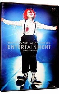 【中古】【全品10倍！5/15限定】ARENA TOUR 2013「ENTERTAINMENT」in 国立代々木第一体育館 / SEKAI NO OWARI【出演】