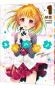 【中古】あんハピ♪ 1/ 琴慈